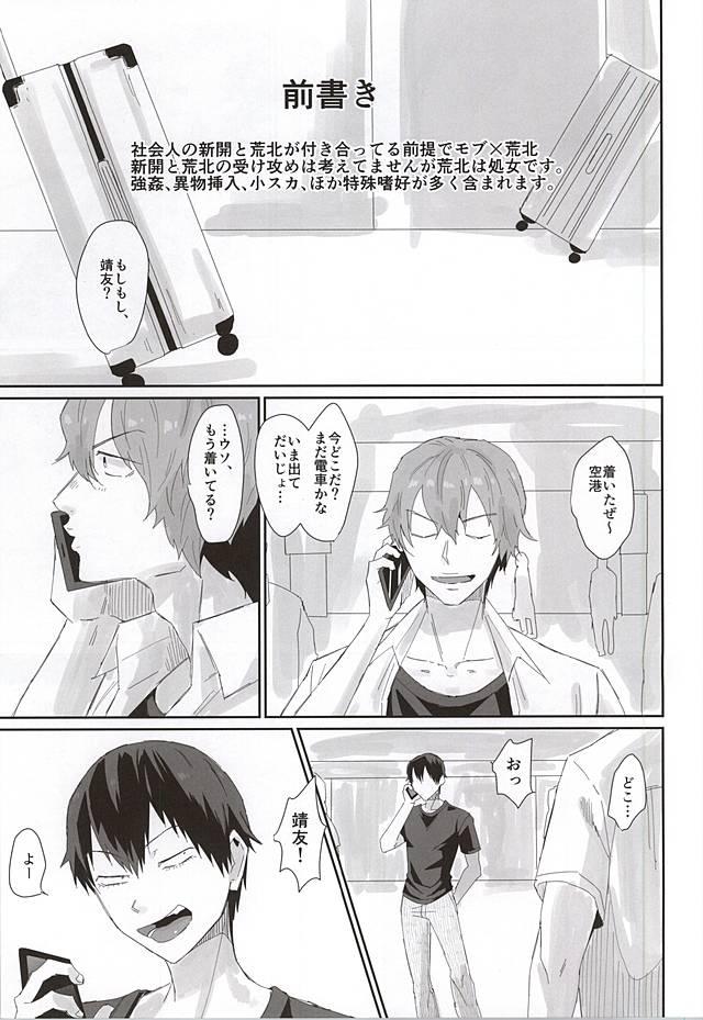 Amatuer 715 Jiken - Yowamushi pedal Ngentot - Page 2