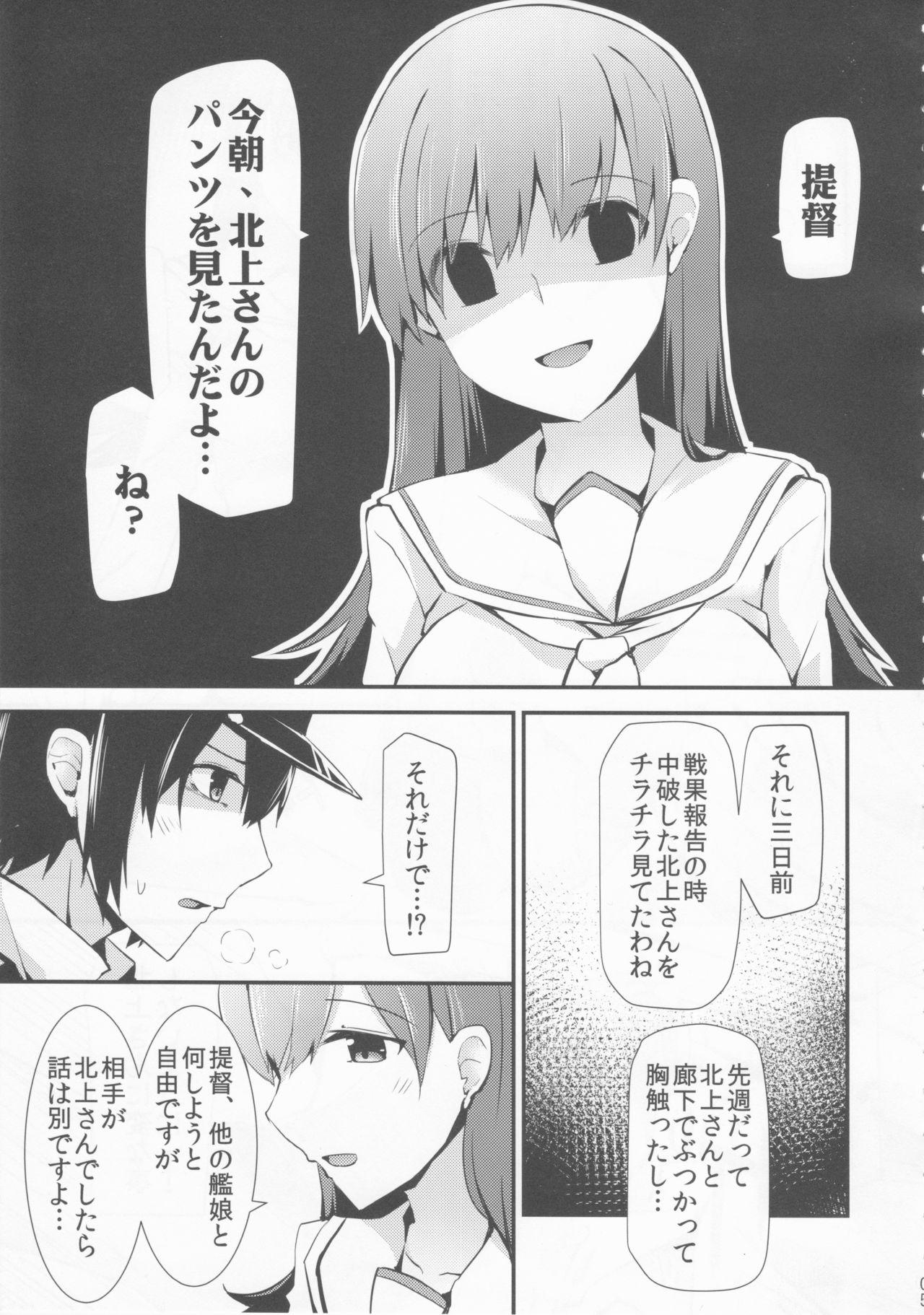 Cum Shot Ooi no Tokusei Curry - Kantai collection Gay Studs - Page 6