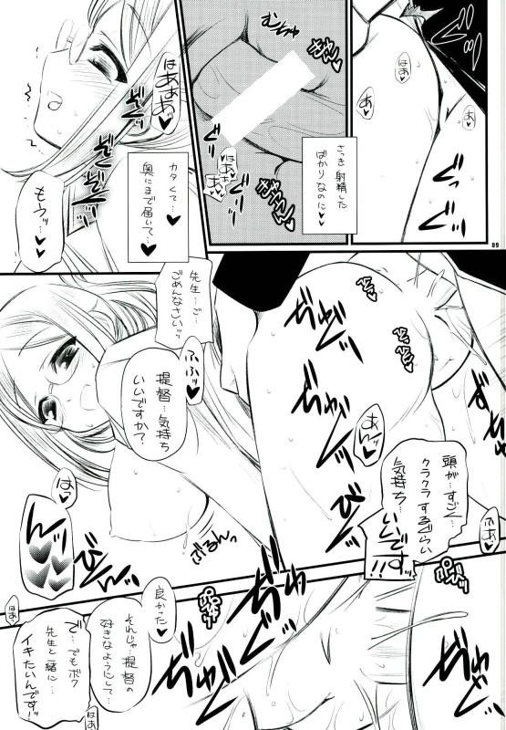 Sperm Hokenshitsu no Renshuu Junyoukan Katori-sensei - Kantai collection Shower - Page 7