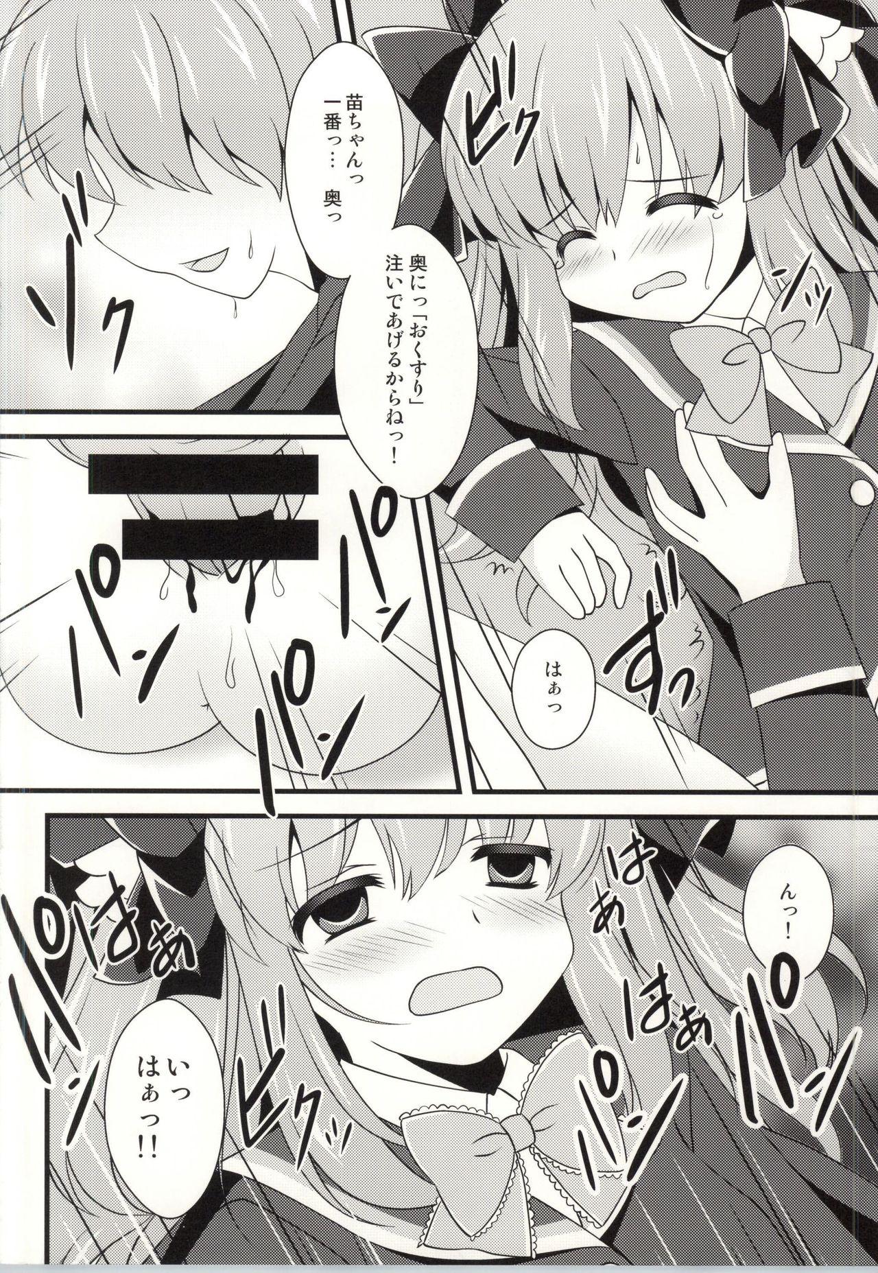 Lips Nae-chan Okusuri no Jikan da yo - Girl friend beta Pussy Licking - Page 11
