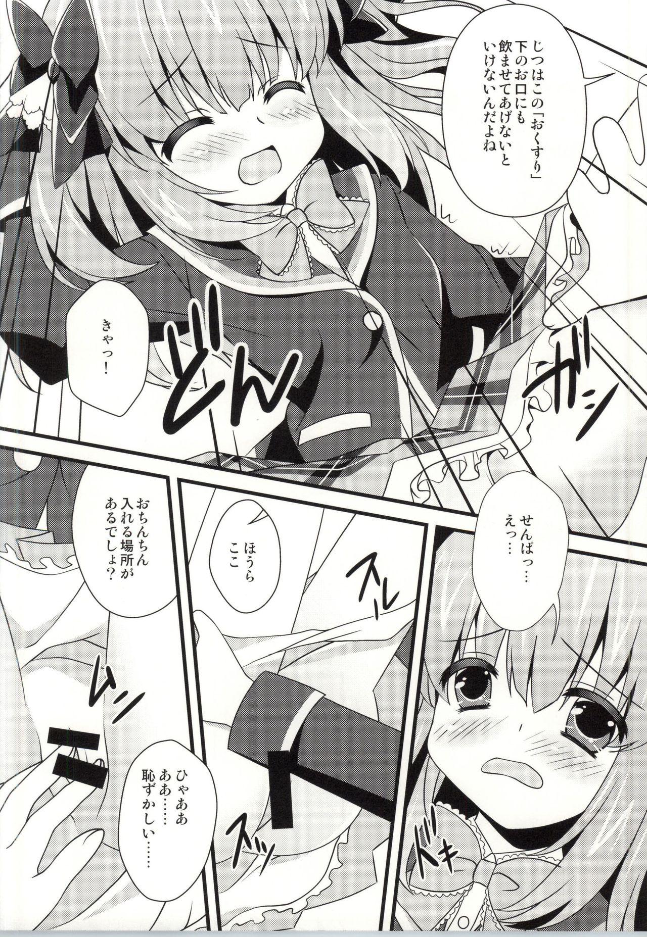 Tinder Nae-chan Okusuri no Jikan da yo - Girl friend beta Para - Page 7