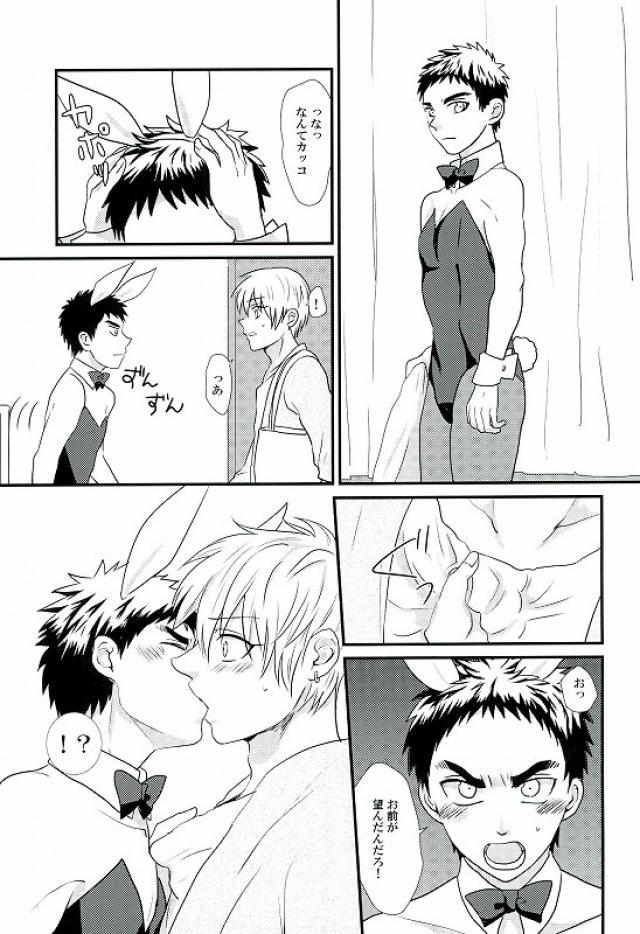 Slutty LOVIN YOU! - Kuroko no basuke Exotic - Page 8