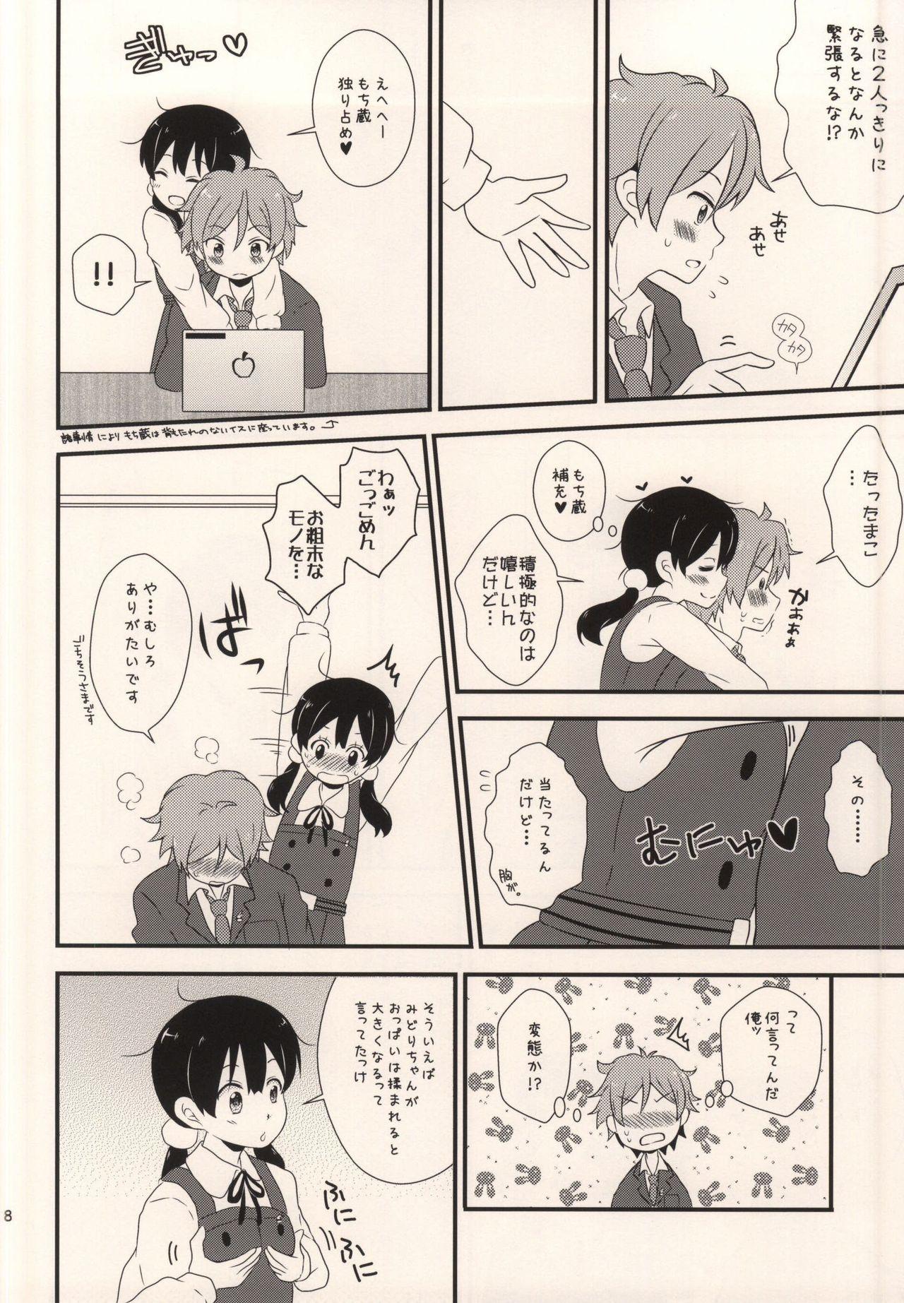 Perfect Happy Rice Cake 2 - Tamako market Best Blow Jobs Ever - Page 7