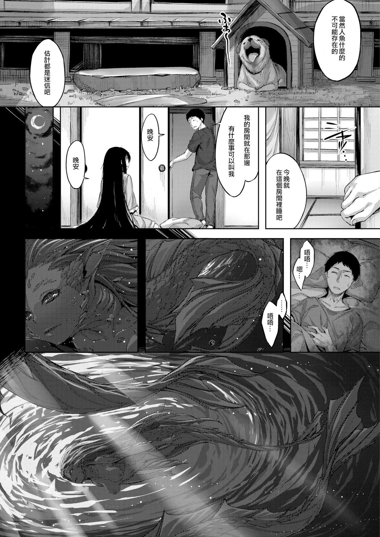Porno Kuramitsuha no Kami Stepdaughter - Page 4