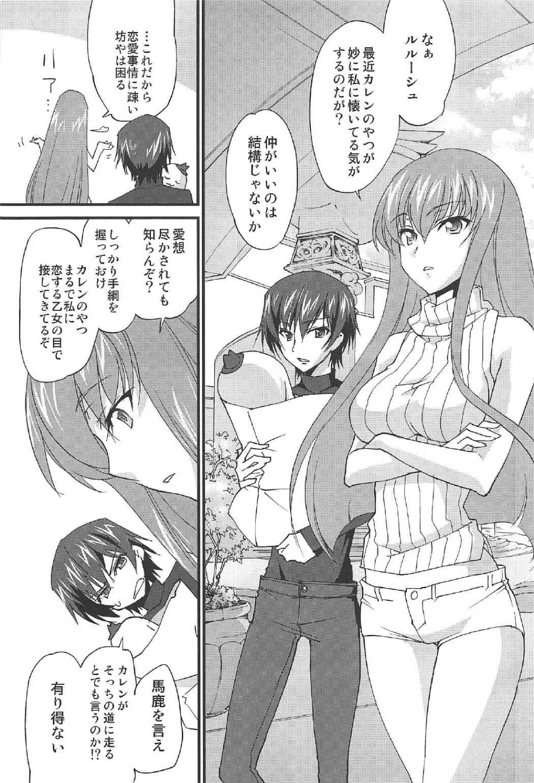 Gay Broken Nakayoshi Kallen-chan - Code geass Ass Worship - Page 4