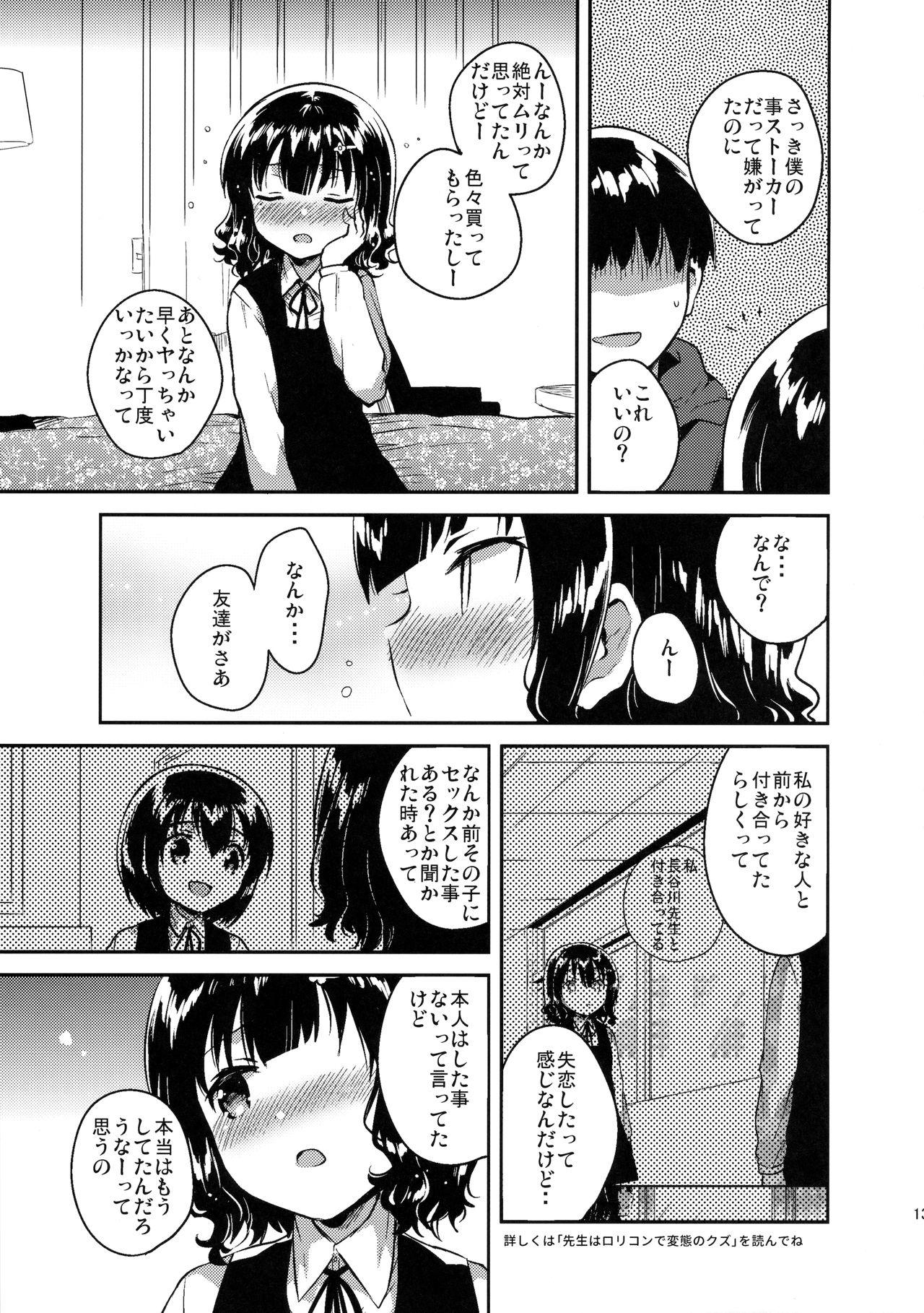 Blow Job Porn Boku wa Anoko no Kaban ni Love Letter o Ireta Gay Hairy - Page 12