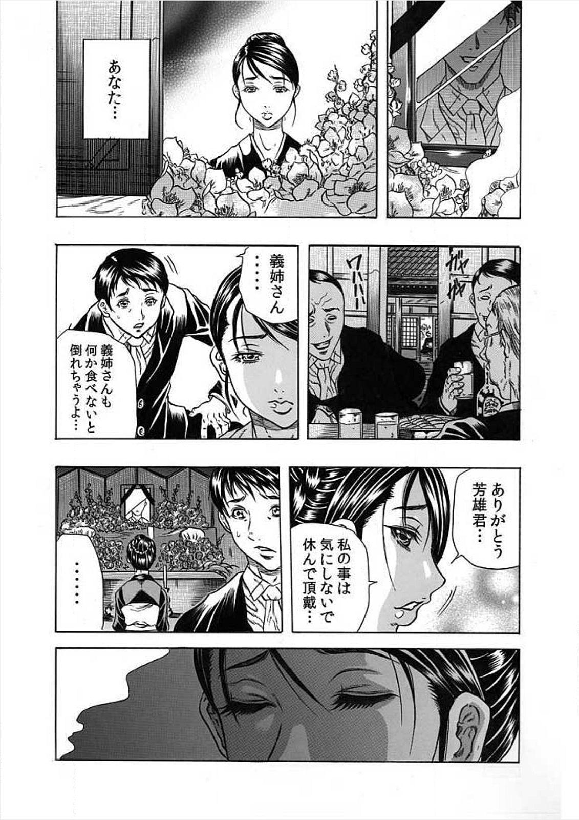 Pussy [Tachibana Naoki] Nekuro －de Iku Onna－ [Digital] (1)～(6) [Digital] Friends - Page 3