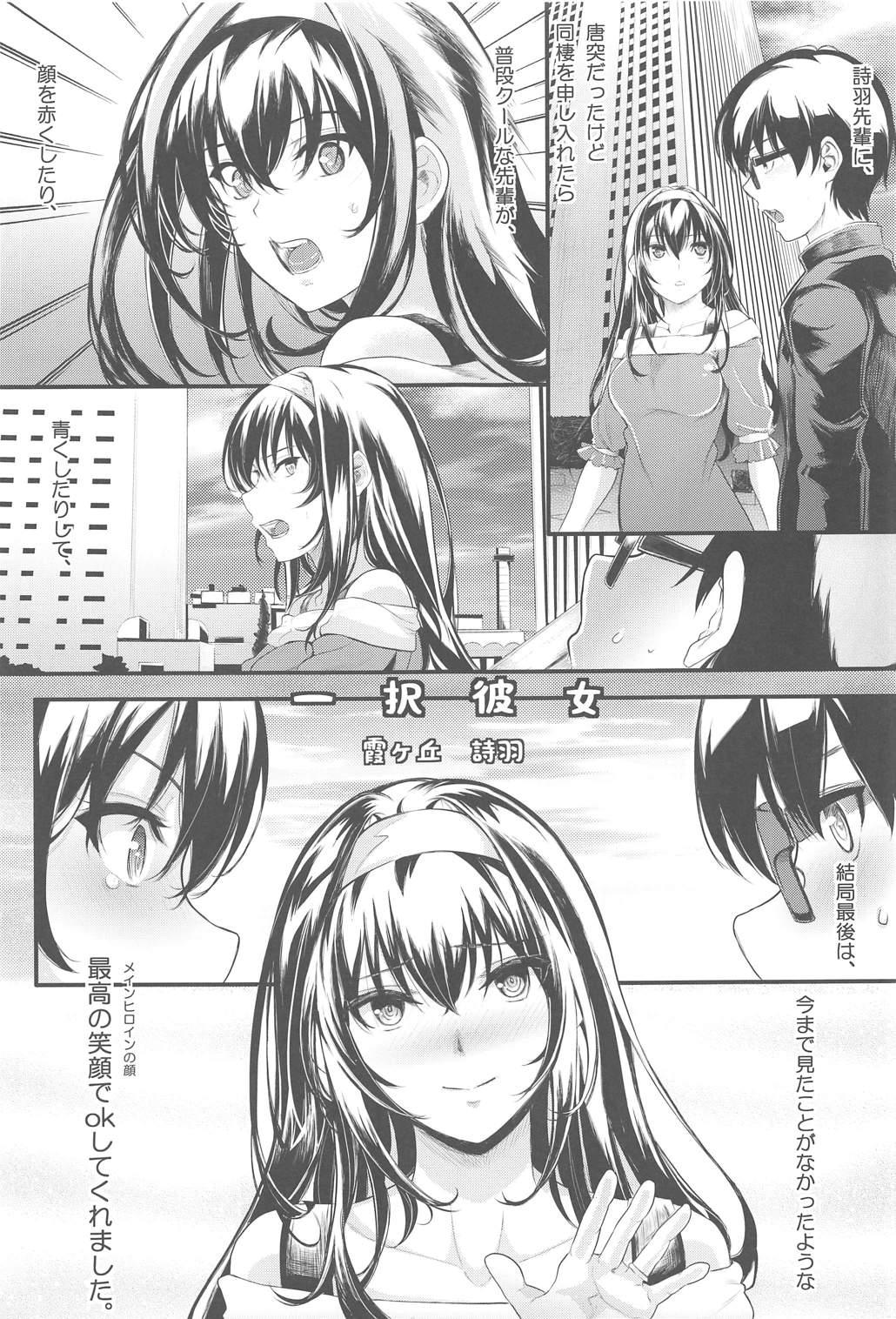 Khmer Saenai Futari no Kurashikata SS1 - Saenai heroine no sodatekata Hairy Pussy - Page 2