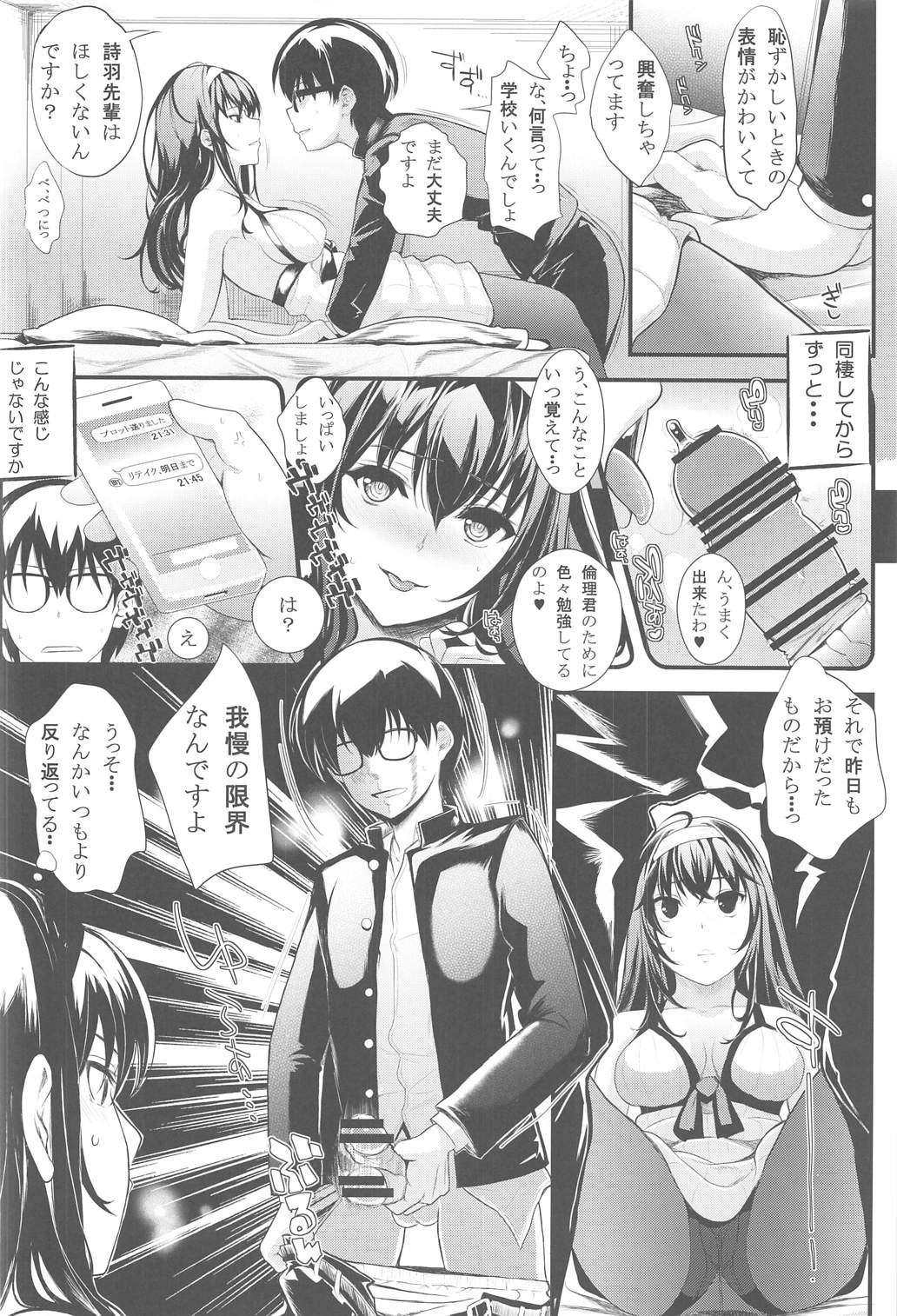 Close Saenai Futari no Kurashikata SS1 - Saenai heroine no sodatekata Throatfuck - Page 7