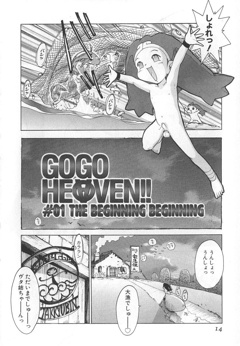 GO GO HEAVEN!! Vol.1 19