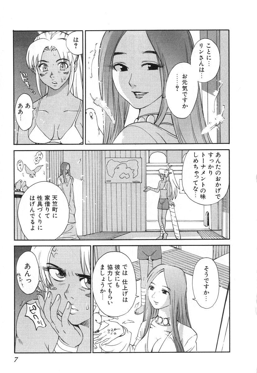 Cheating GO GO HEAVEN!! Vol.2 Canadian - Page 10