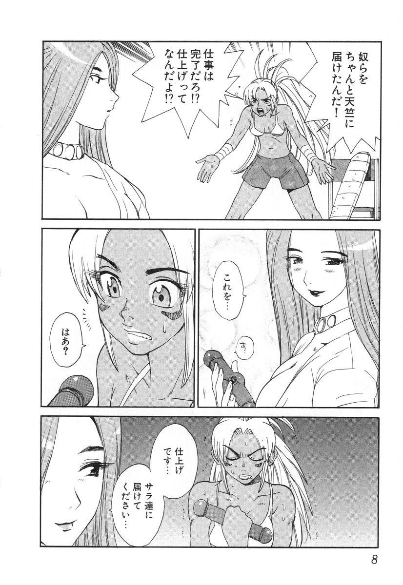 Cheating GO GO HEAVEN!! Vol.2 Canadian - Page 11