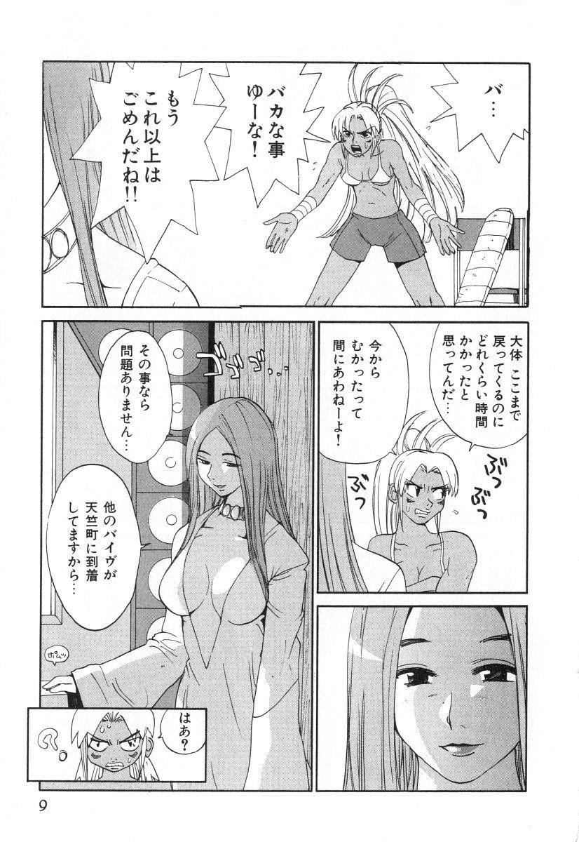Cheating GO GO HEAVEN!! Vol.2 Canadian - Page 12