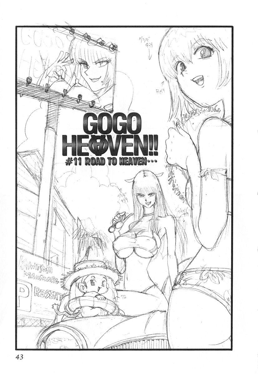GO GO HEAVEN!! Vol.2 45