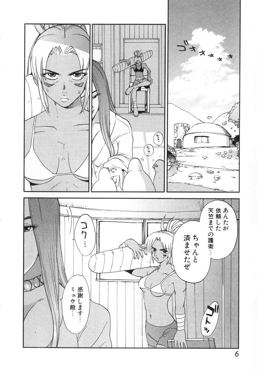 Cheating GO GO HEAVEN!! Vol.2 Canadian - Page 9