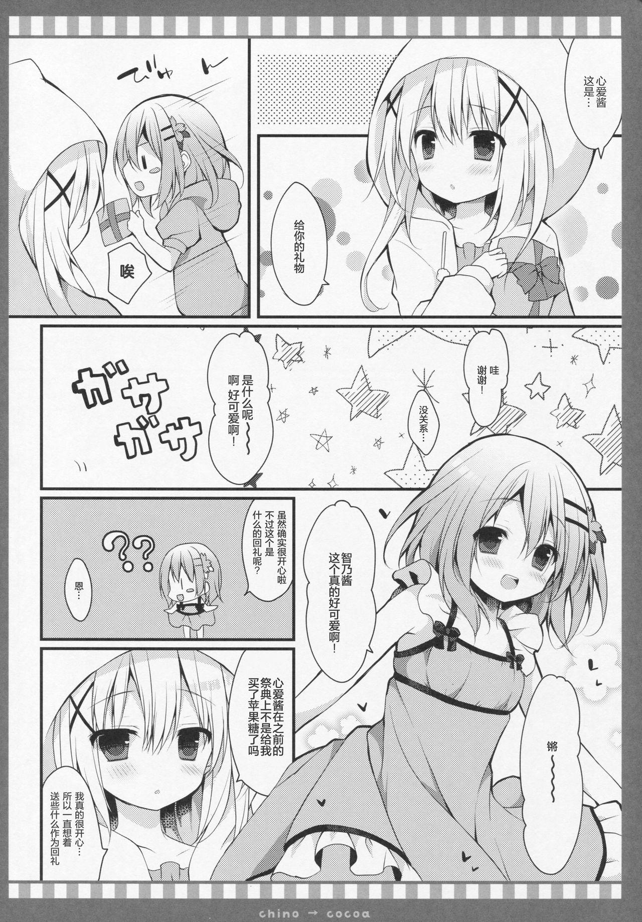 Best Blowjobs Chino → Cocoa - Gochuumon wa usagi desu ka Pervert - Page 8