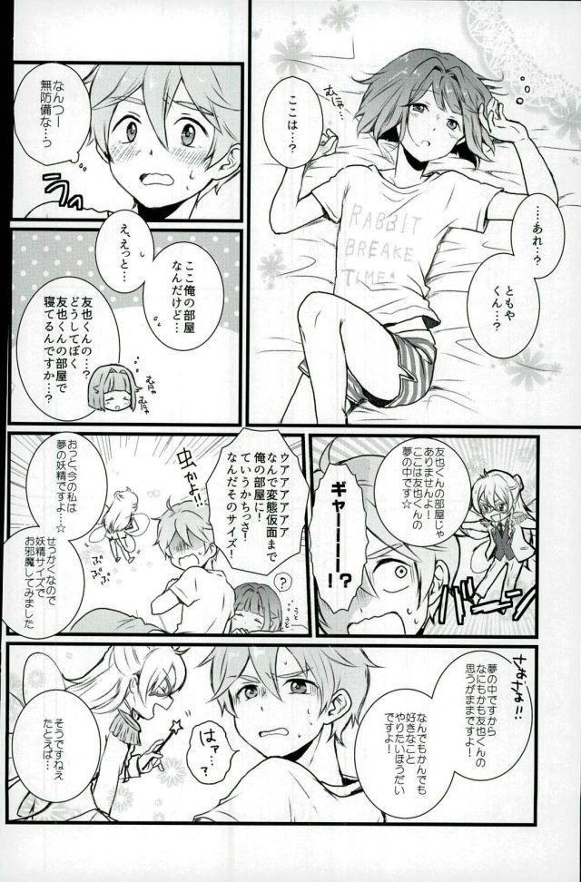 Ametuer Porn Mashmarrow fondant - Ensemble stars Asia - Page 7