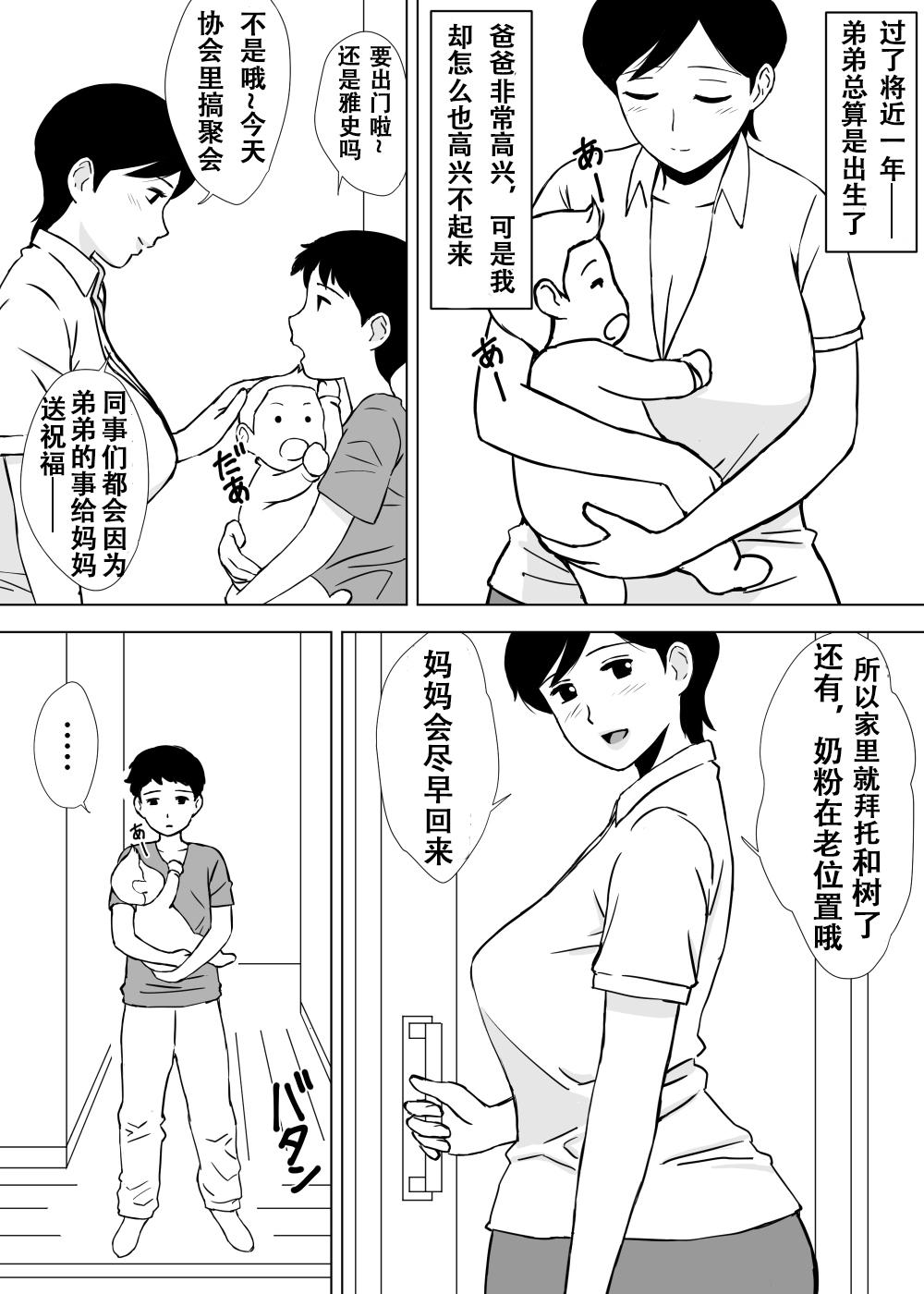 ...Tomo Mama Ijiri | 玩弄朋友的妈妈 Page 43 Of 57 hentaicomic, Tomo Mama Ijiri | 玩...