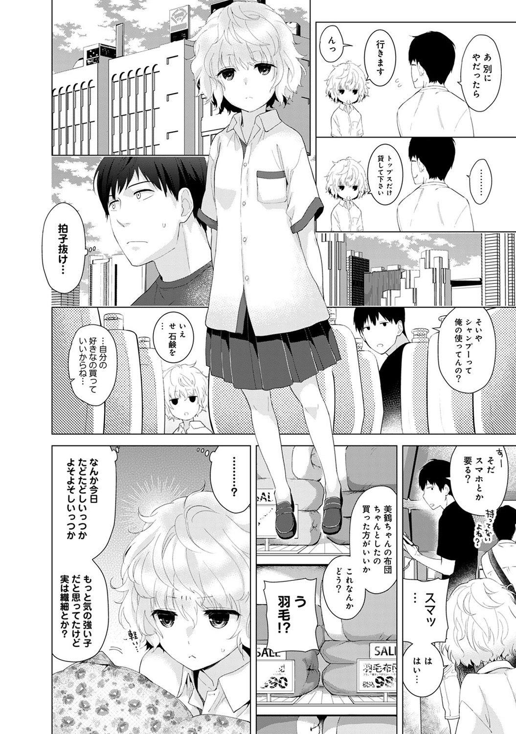 Noraneko Shoujo to no Kurashikata Ch. 1-7 30