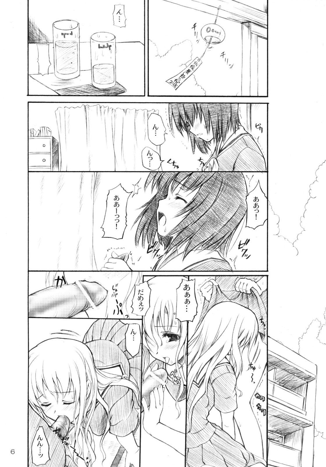 Ball Licking Shiro Bara Tokunou Milk - Maria-sama ga miteru Hetero - Page 5
