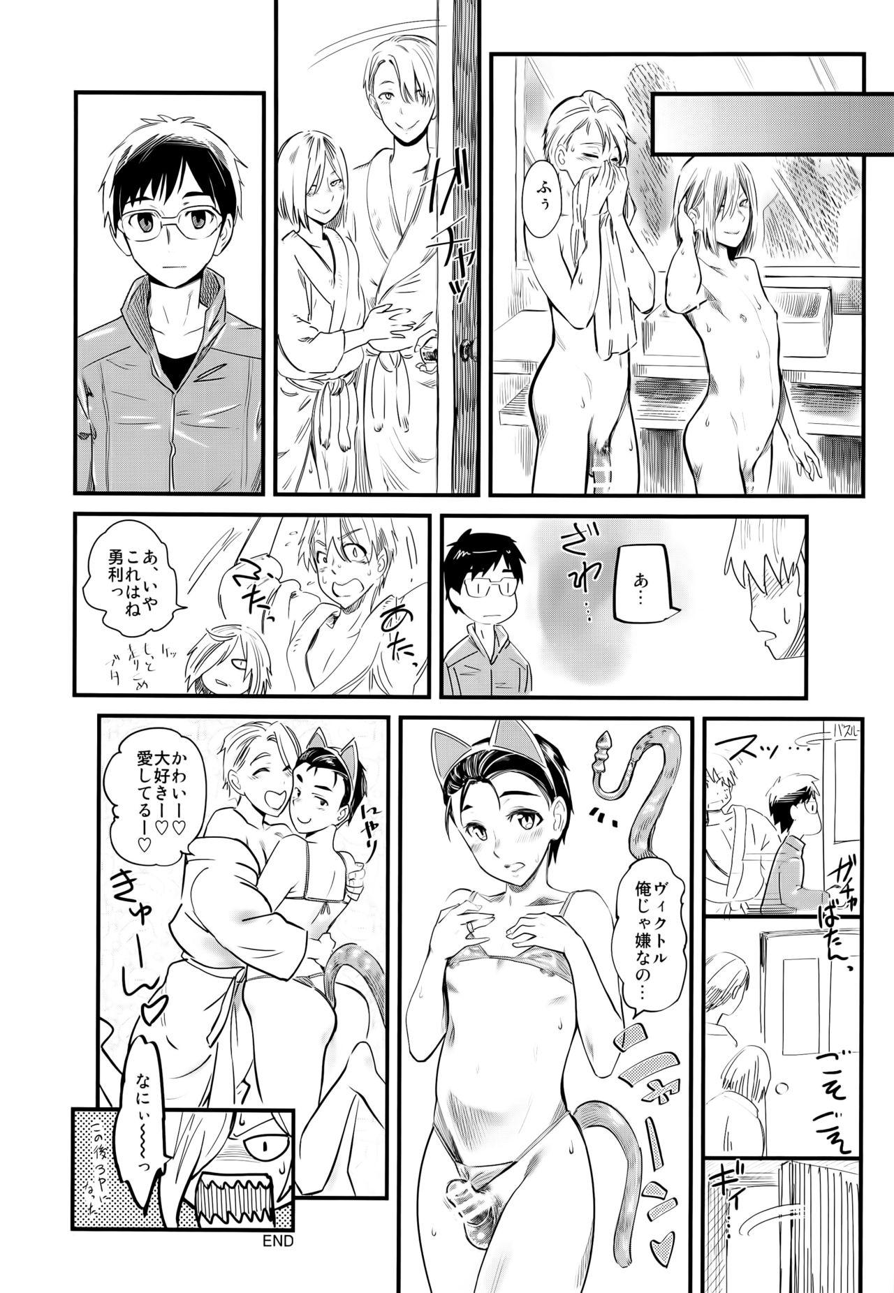 Rope NON NON AGAPE - Yuri on ice Clitoris - Page 18