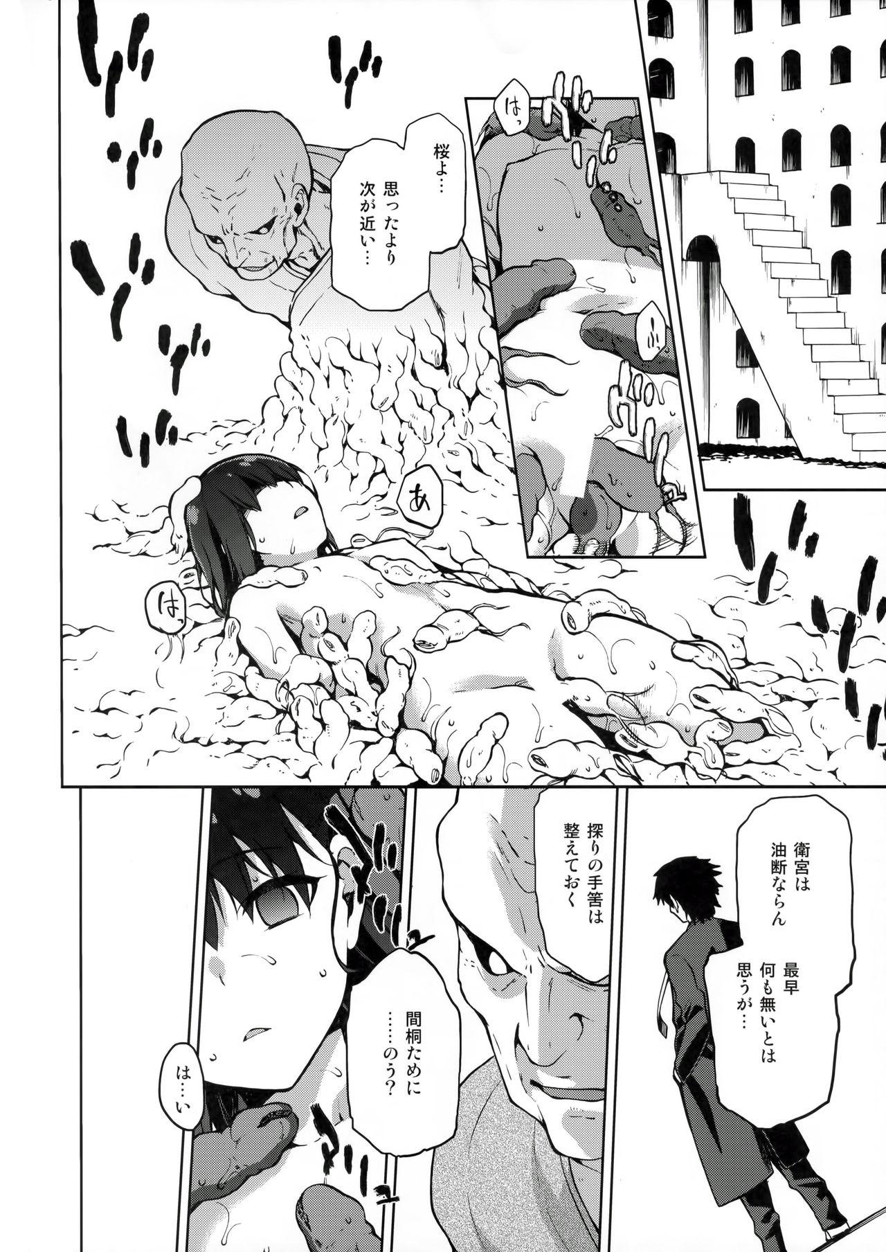 Foot Sakura Ori - Fate stay night Rabuda - Page 5
