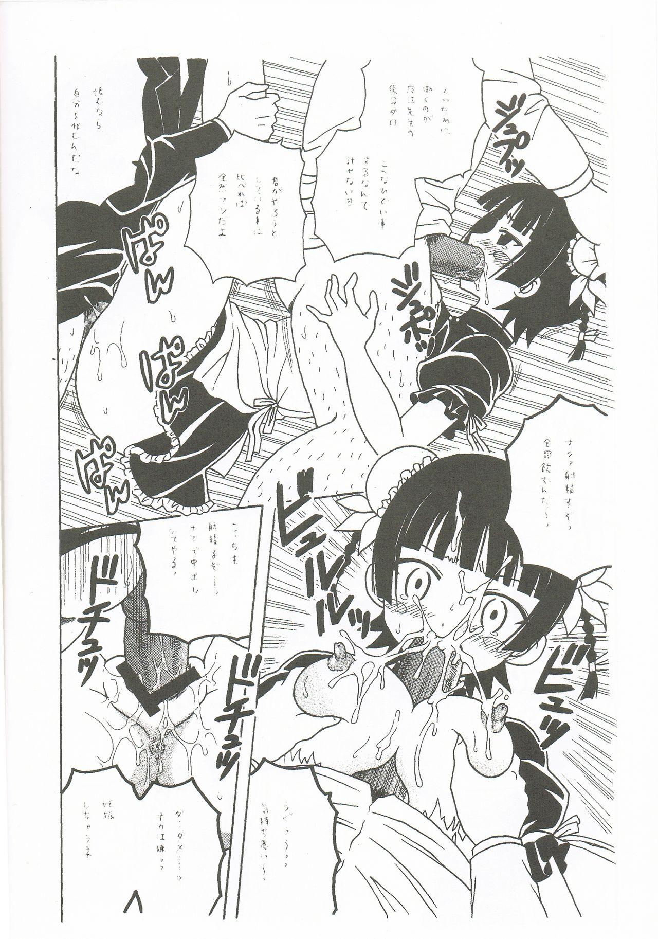 Hardcoresex Comic Market 72 Muryou Haifu Hon - Neon genesis evangelion Mahou sensei negima Cumshot - Page 15