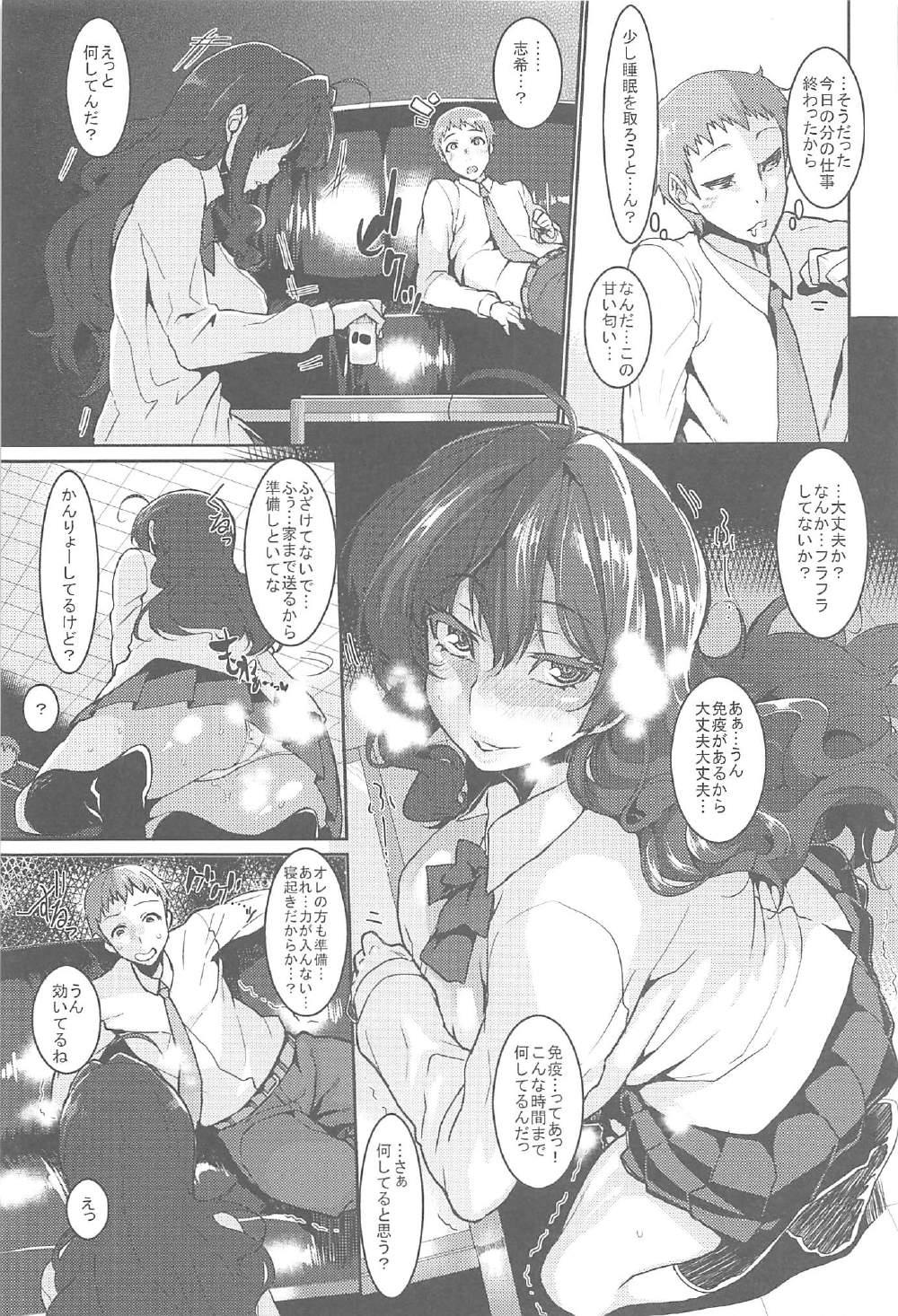 Her Love Shiki - The idolmaster Russia - Page 7