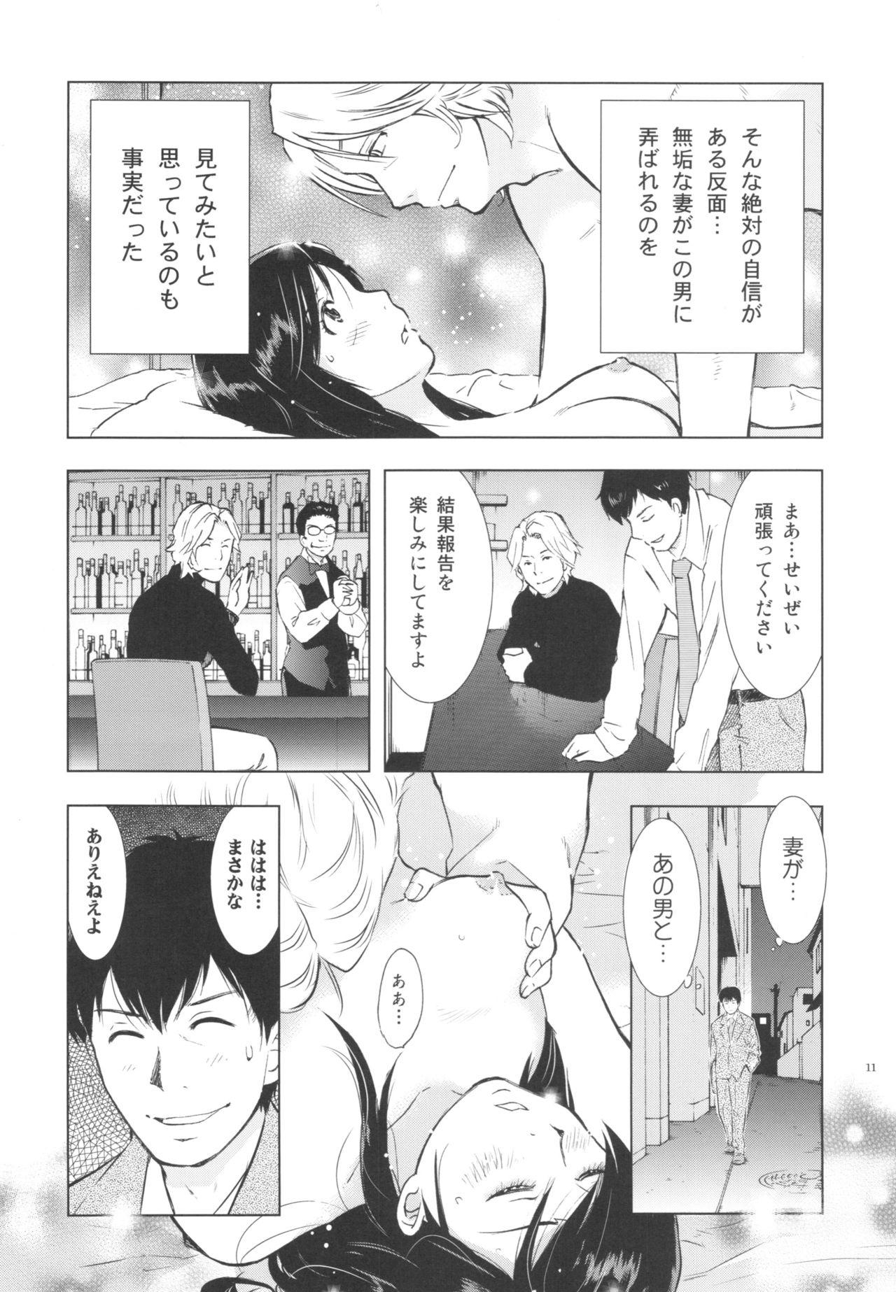 Girl Girl Hitozuma Bakari Hardcore Rough Sex - Page 11