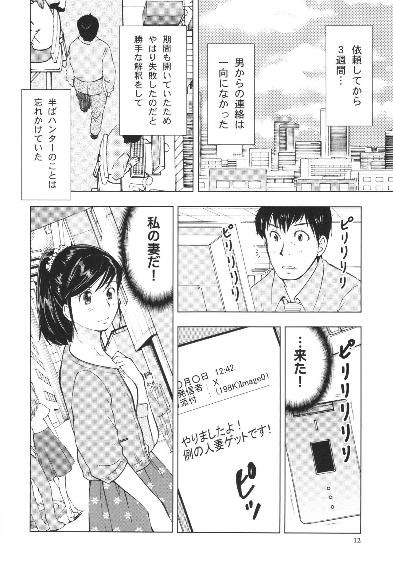 Chinese Hitozuma Bakari Hunks - Page 12