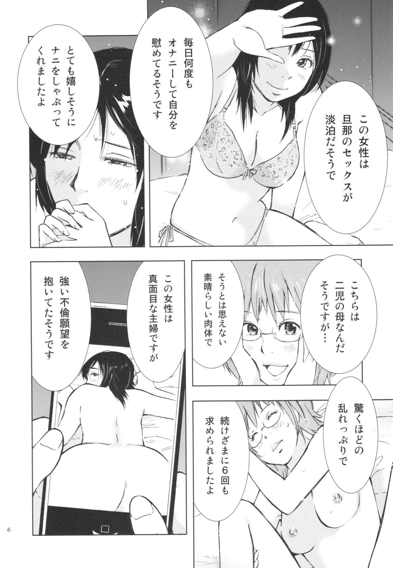 Girl Girl Hitozuma Bakari Hardcore Rough Sex - Page 6