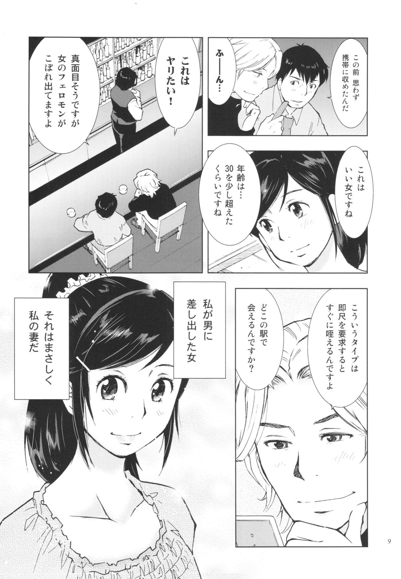 Ass Hitozuma Bakari Real - Page 9
