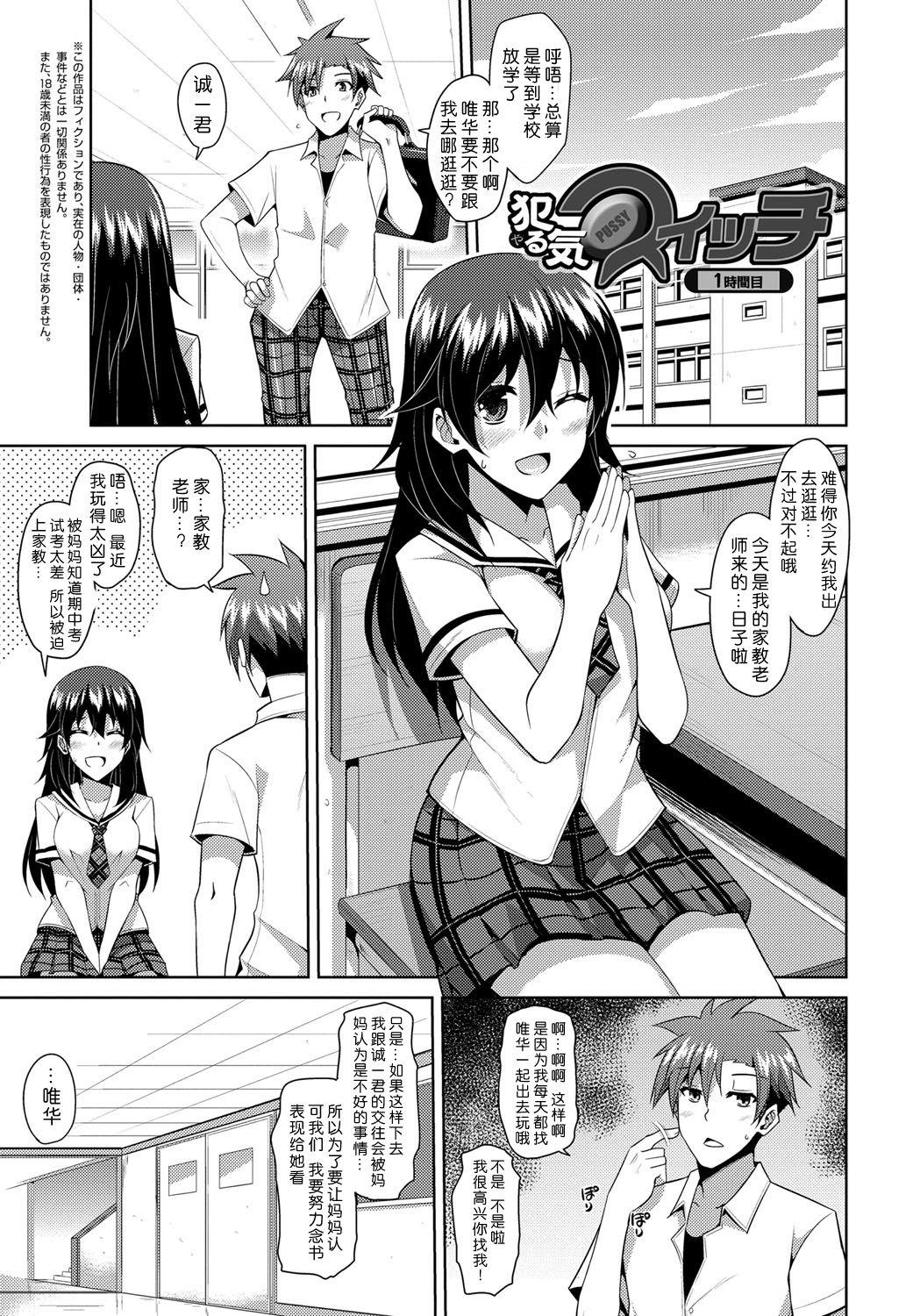 The Yaruki Switch - Aphorodisiac Switch Pornstars - Page 7