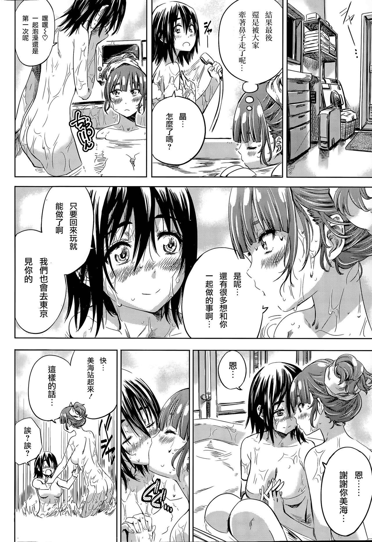 Peeing Nadeshiko Hiyori #7 Anal Licking - Page 5