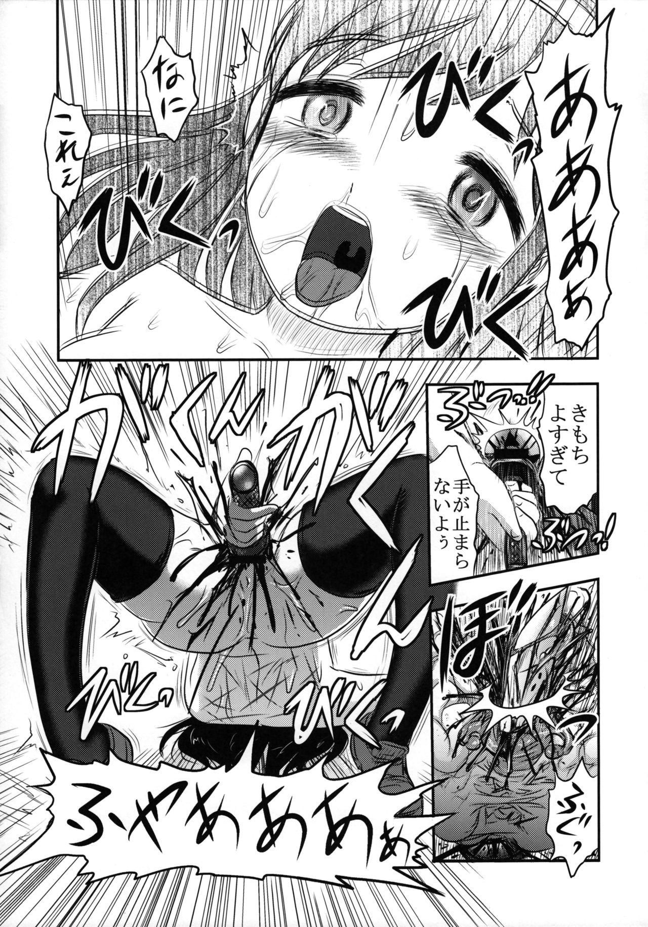 Booty Shijimi-chan Uchuu Ichi! Caught - Page 10