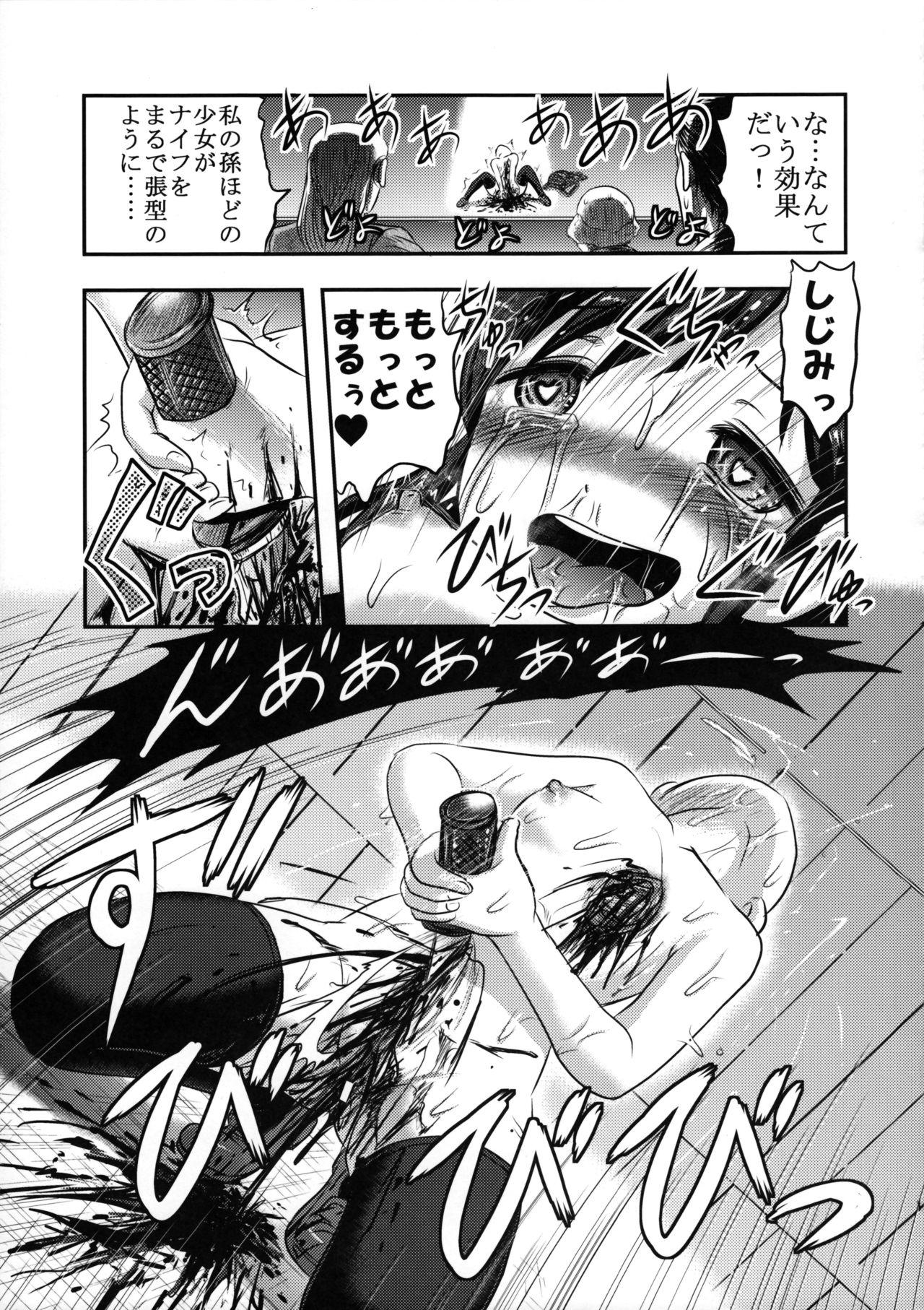 Culona Shijimi-chan Uchuu Ichi! Arrecha - Page 12