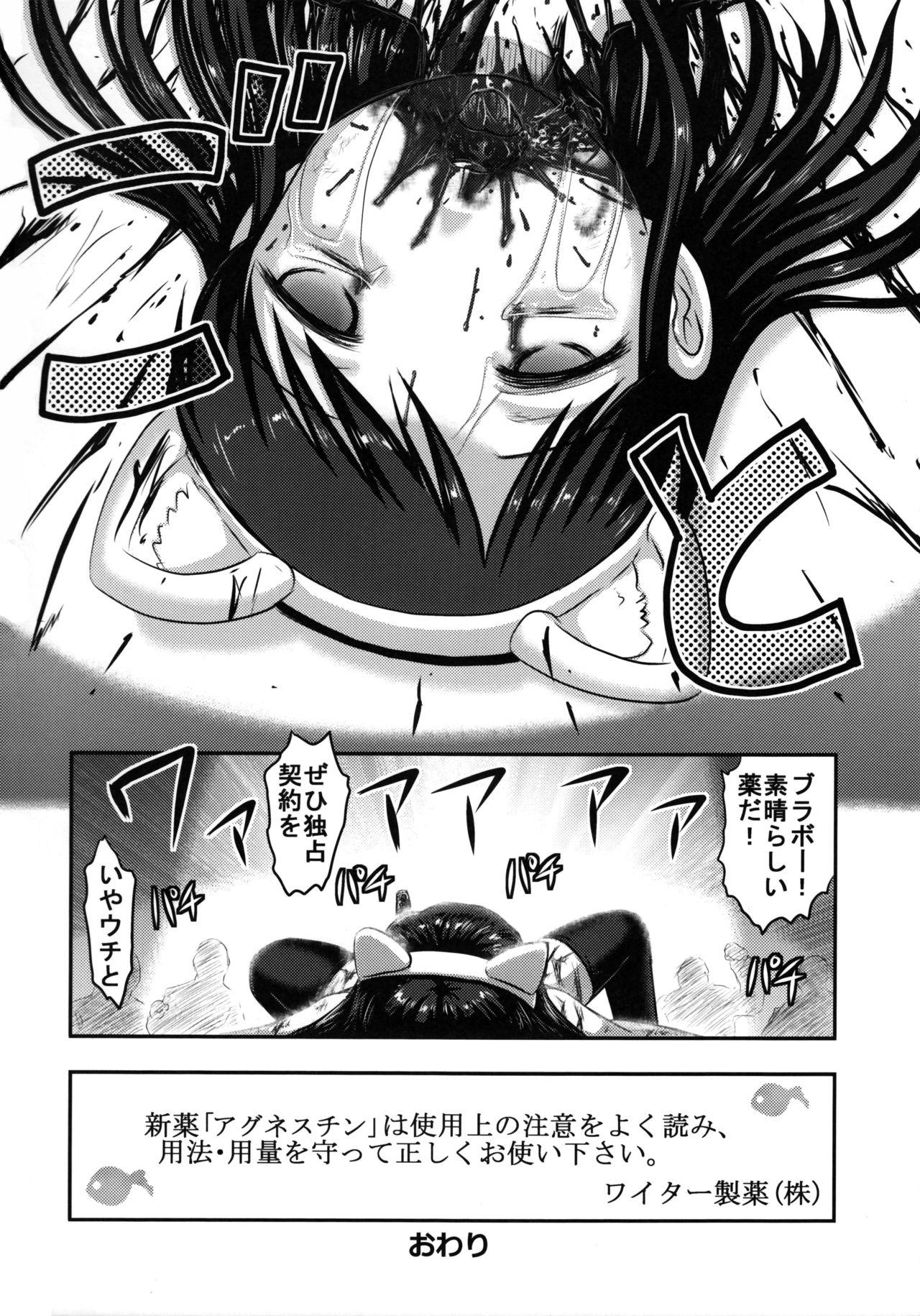 Gay Fetish Shijimi-chan Uchuu Ichi! Snatch - Page 17