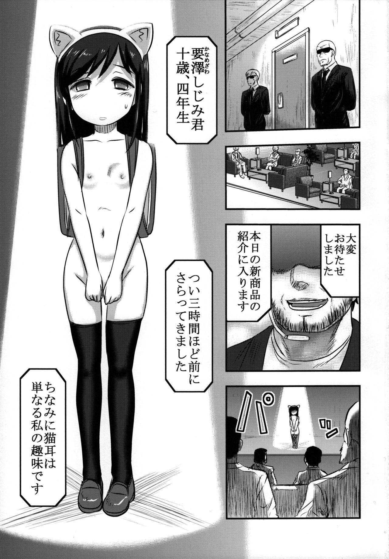 Home Shijimi-chan Uchuu Ichi! Blackmail - Page 2