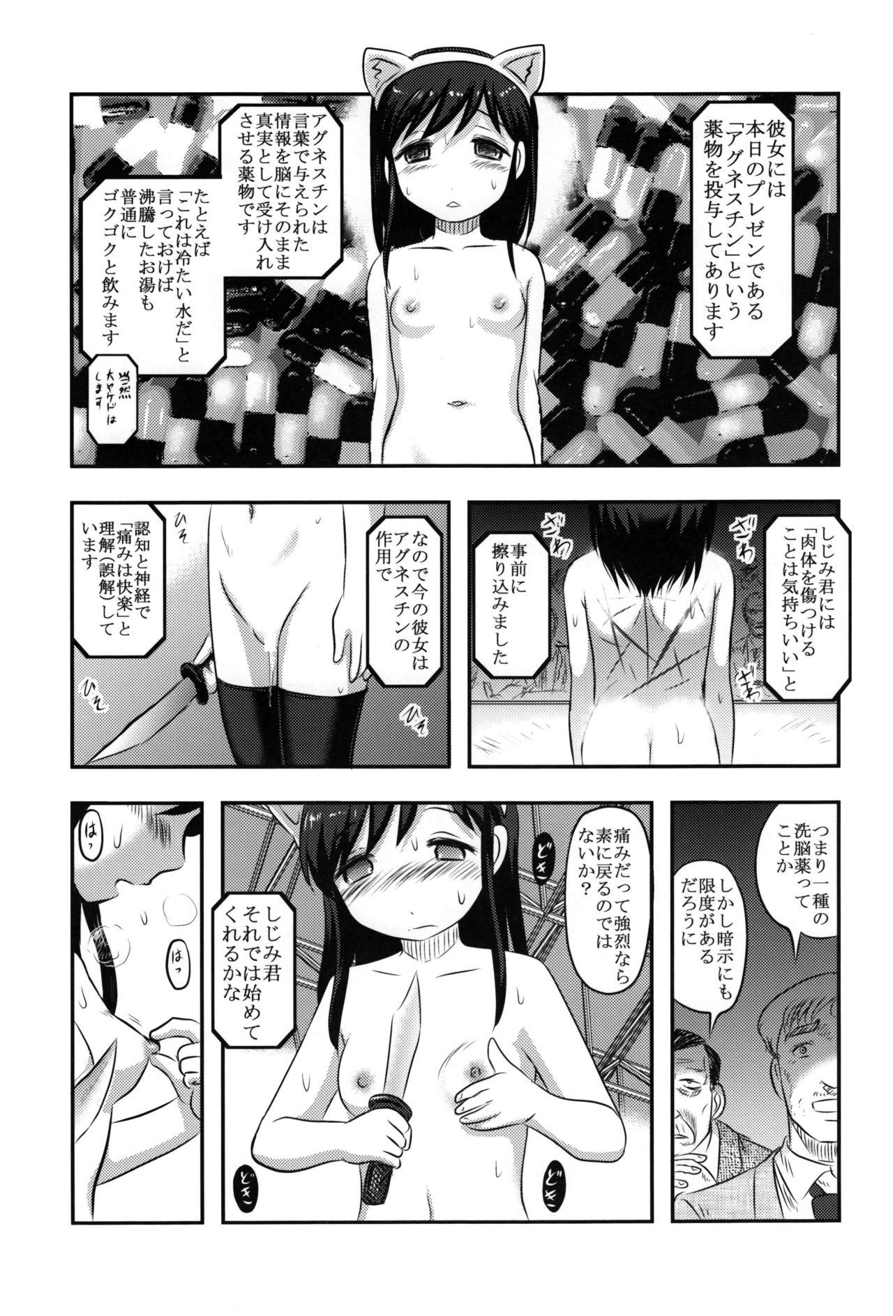 Breasts Shijimi-chan Uchuu Ichi! Bukkake Boys - Page 4