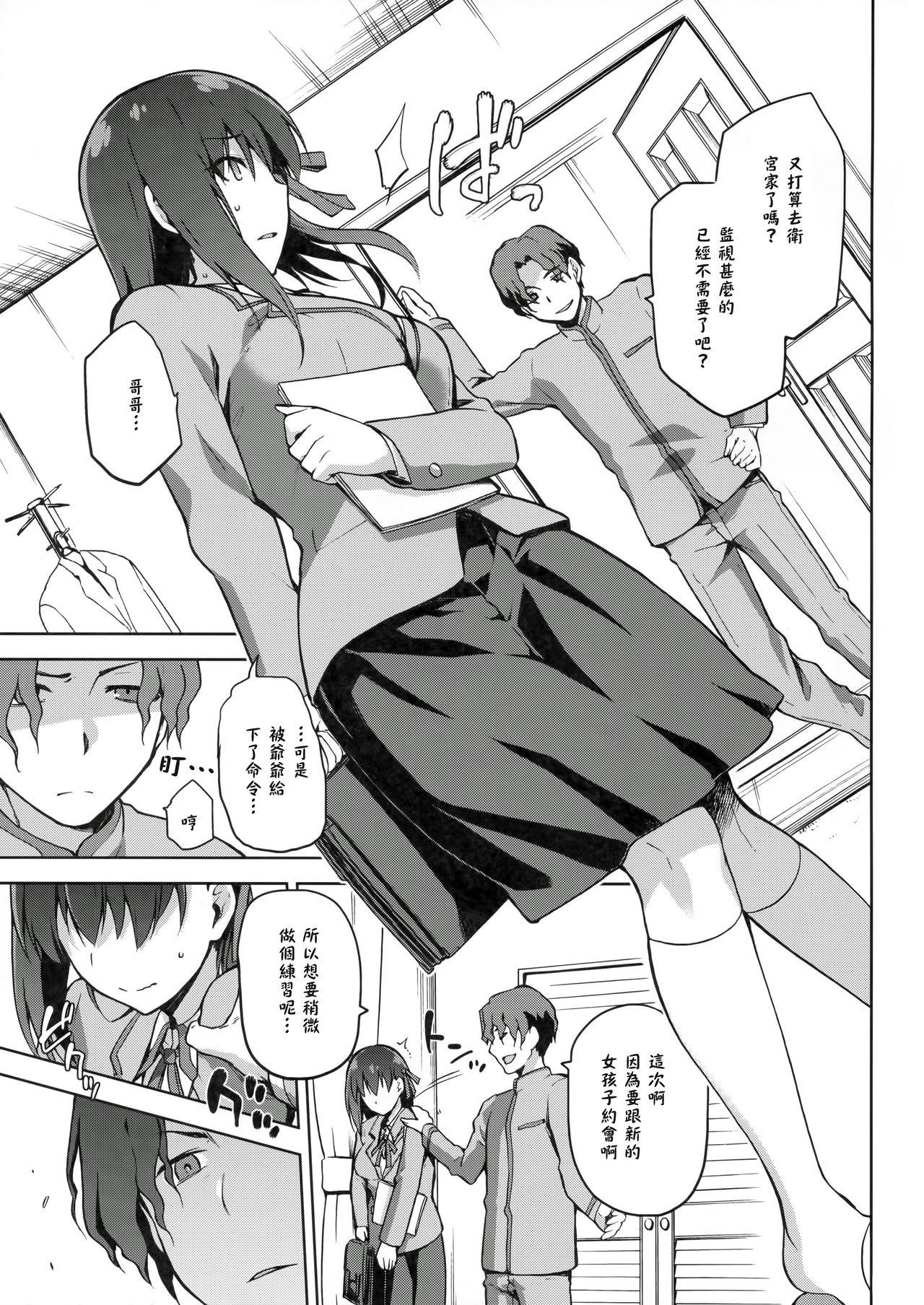 Amateur Blowjob Sakura Ori - Fate stay night Massages - Page 8