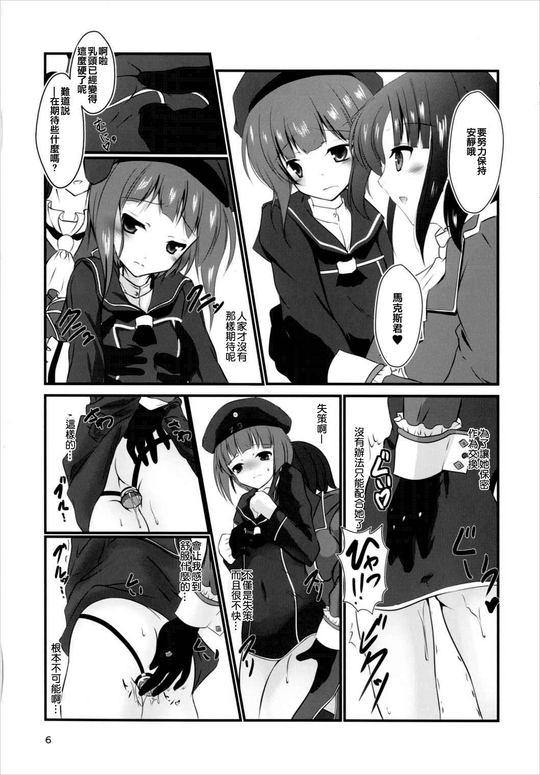 Twerking Max-kyun to! - Kantai collection Thong - Page 5