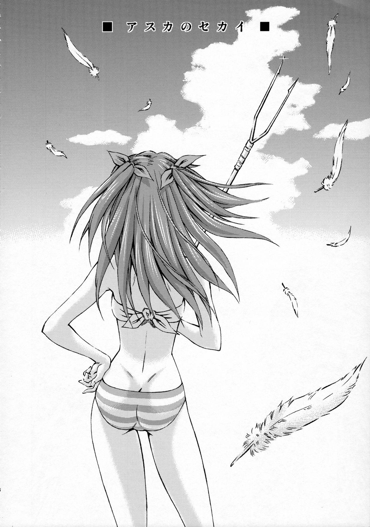 Girl (C91) [Studio Wallaby (Kura Oh)] Sekai o Tsumugu Megami-tachi -Saisei Seikatsu- (Neon Genesis Evangelion) - Neon genesis evangelion Holes - Page 5
