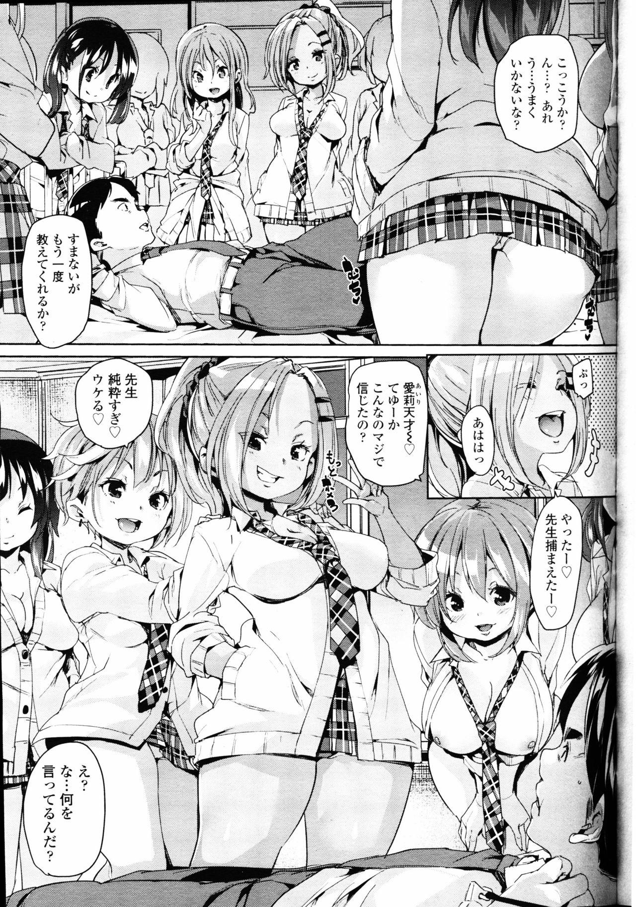 Gaypawn Girls forM Vol. 14 Peludo - Page 7