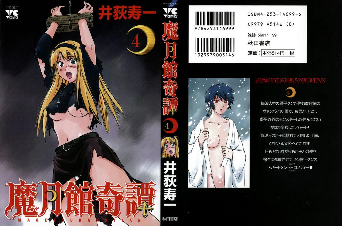 Tease Magetsukan Kitan Vol.4 Trans - Picture 1