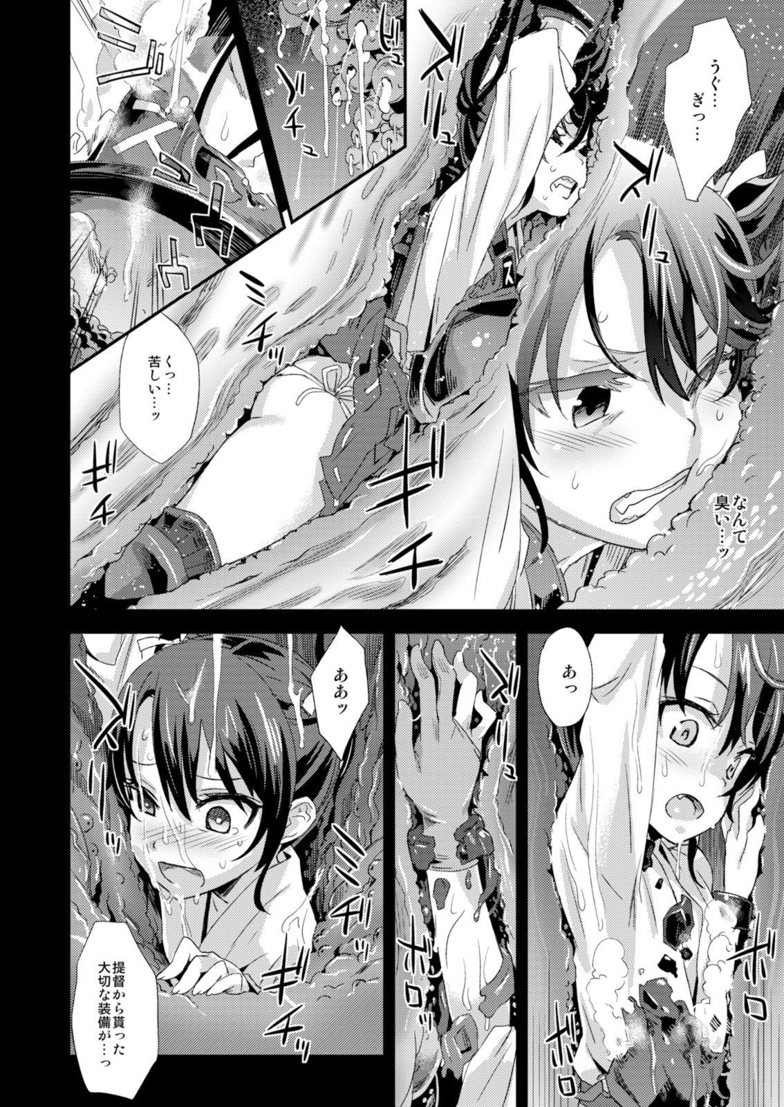 Amature Allure Victim Girls 16 Children of the Bottom - Kantai collection Polish - Page 5