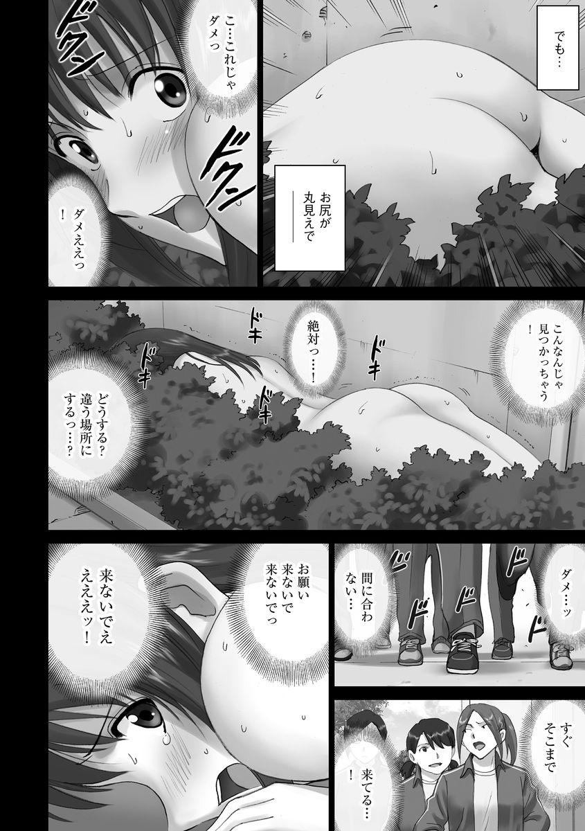 Cyberia Maniacs Roshutsu Chuudoku Maniax Vol.2 77