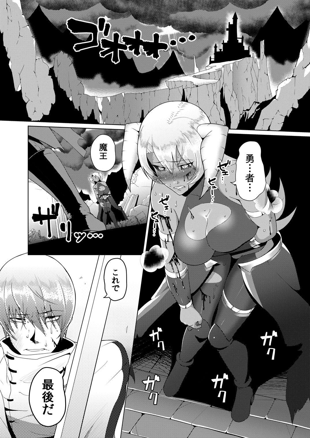 Orgame Reizoku Maou Vagina - Page 2