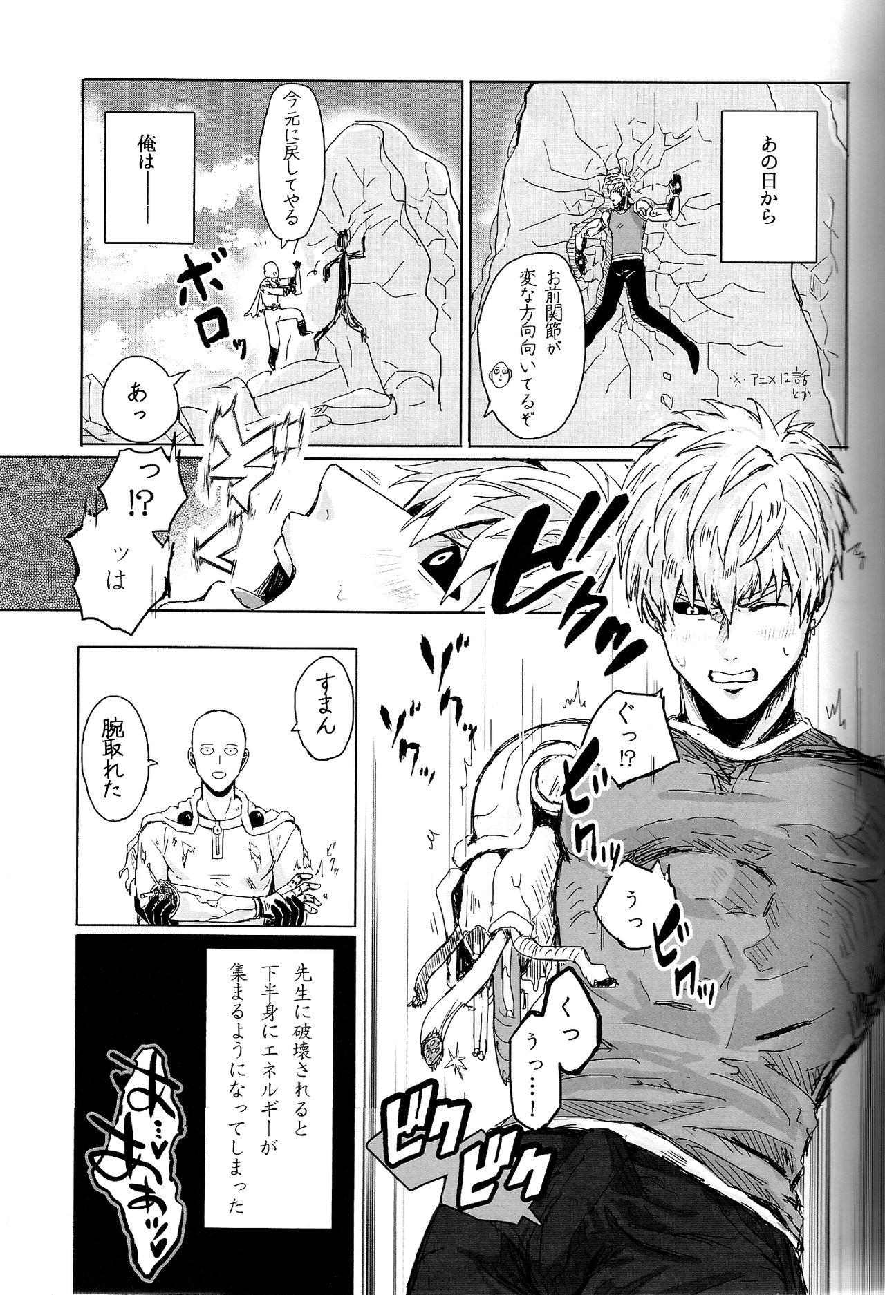 Pounded Ganbou Destroy - One punch man Famosa - Page 3