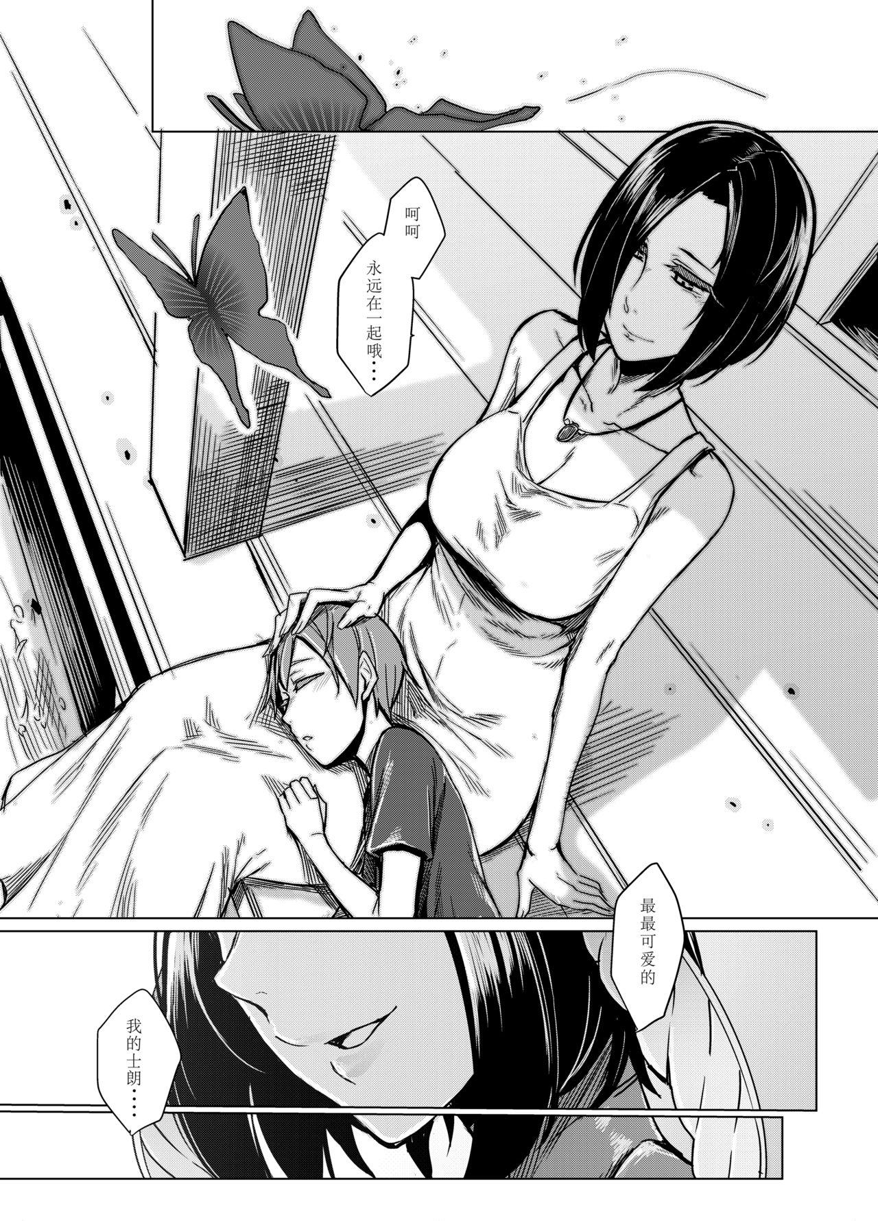 Rough Porn Kuroageha no Uta Dance - Page 25