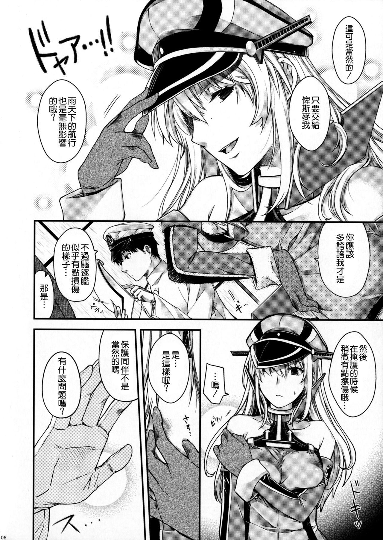 Oldvsyoung Stürmische Nacht - Kantai collection Girl Fucked Hard - Page 6